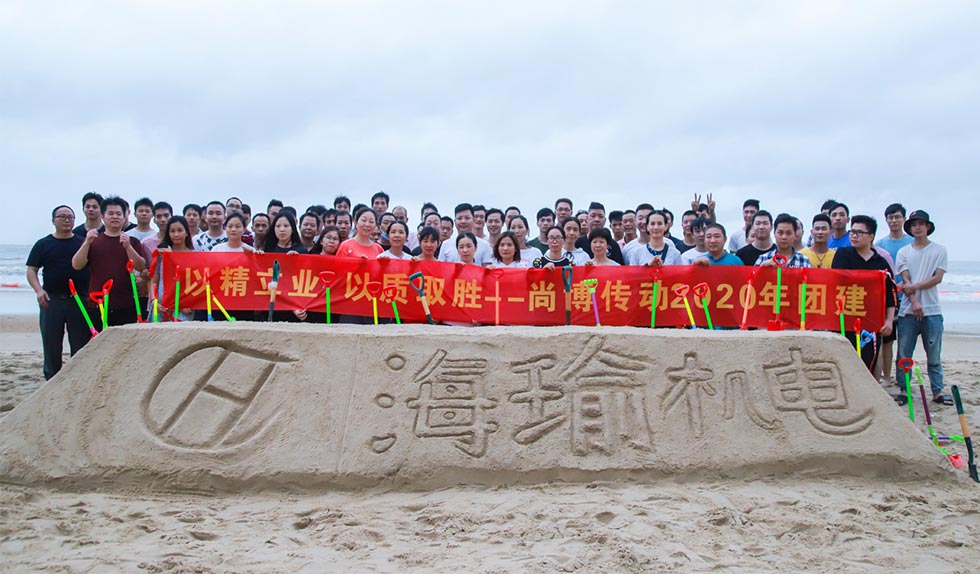 海瑜機(jī)電陽江海陵島團(tuán)建活動(dòng)